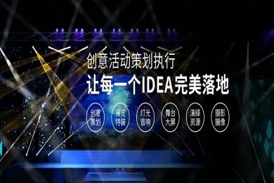 创意活动策划需要注意哪些？