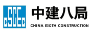 中建八局南方公司